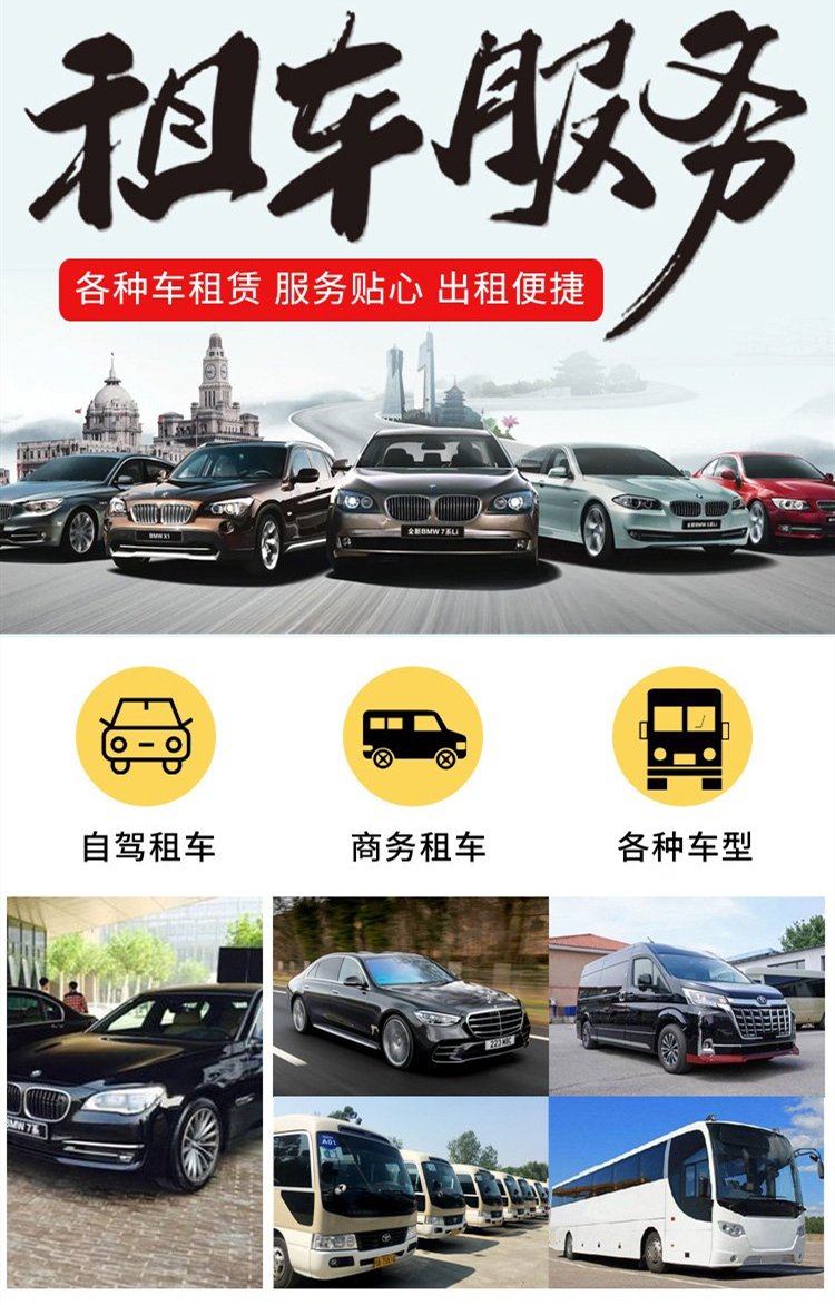 東明盛通 高效便捷的汽車租賃服務(wù)，預(yù)約響應(yīng)快人一步